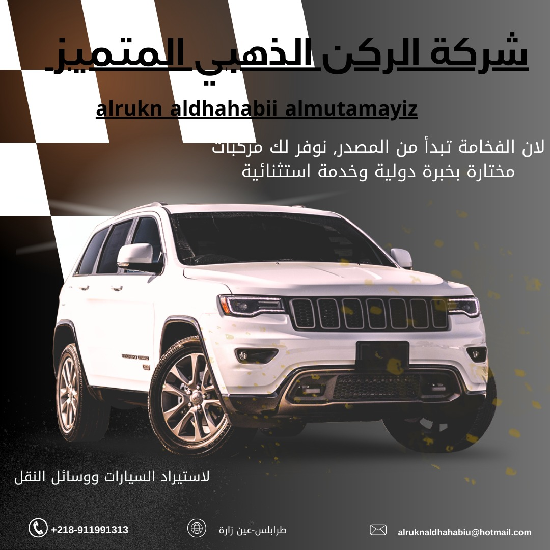 شعار الشركة